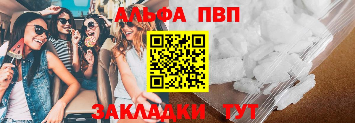 Alfa_PVP VHQ  A PVP  Димитровград  Вход с VPN  Alpha PVP VHQ 