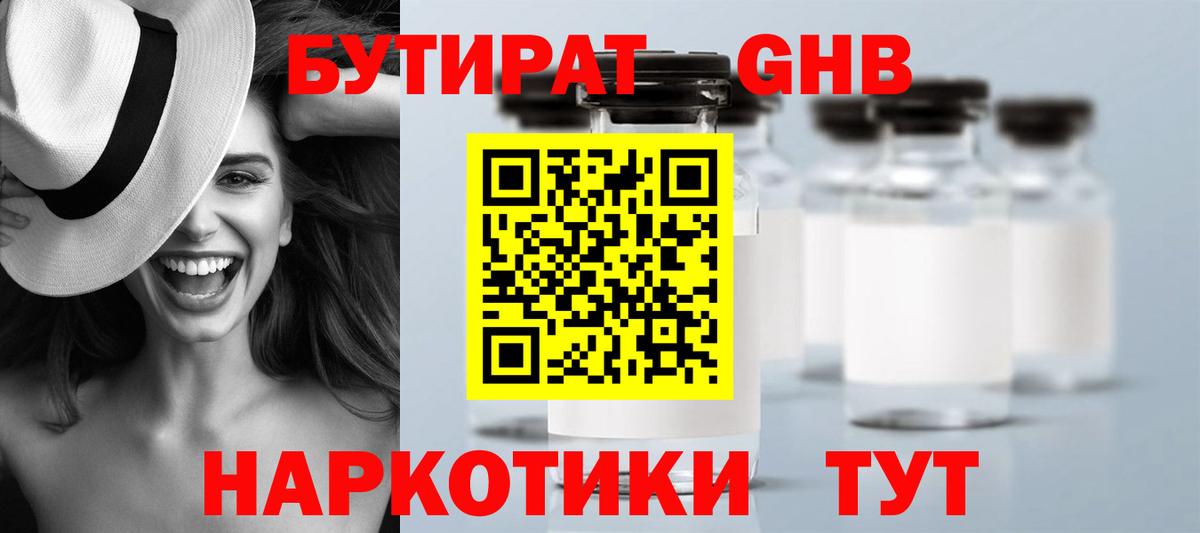 Бутират BDO 33% Димитровград