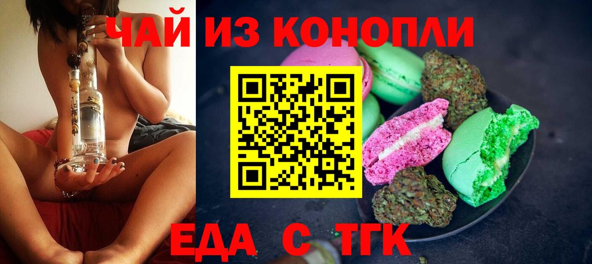 Димитровград  Canna-Cookies конопля  Вход с VPN 
