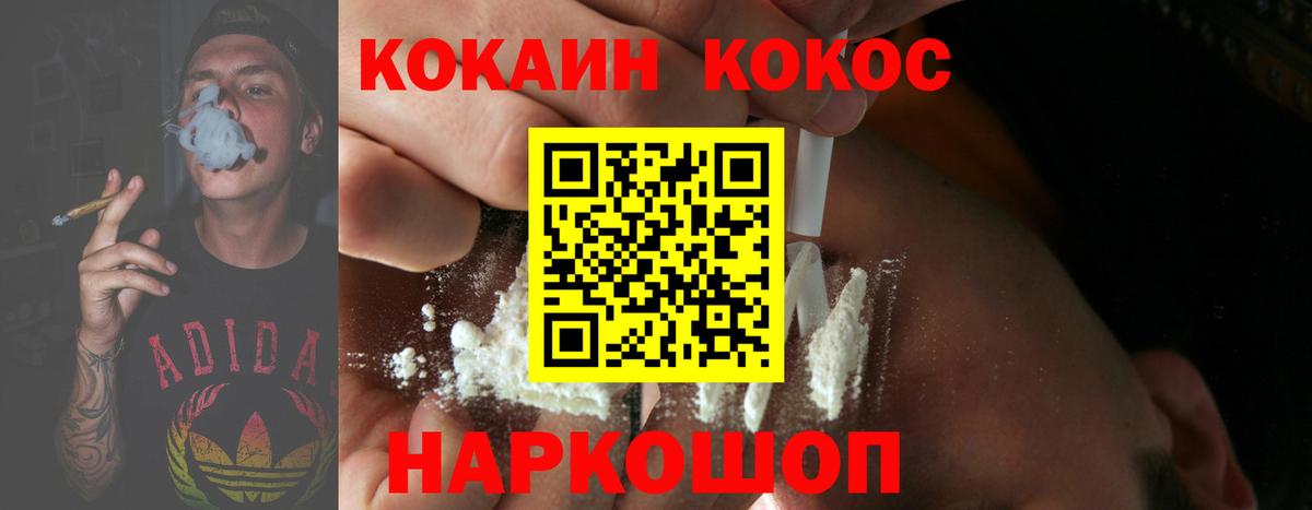 Димитровград  Cocaine  Вход с VPN  КОКАИН Эквадор  Cocaine Fish Scale 