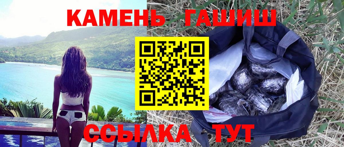 Димитровград  ГАШ AMNESIA HAZE  Вход с VPN  ГАШ ice o lator 