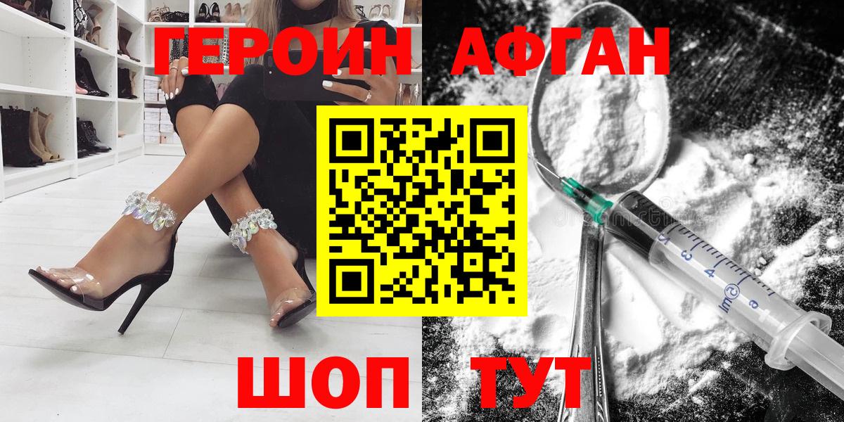 Героин хмурый  Героин  Димитровград  Вход с VPN 