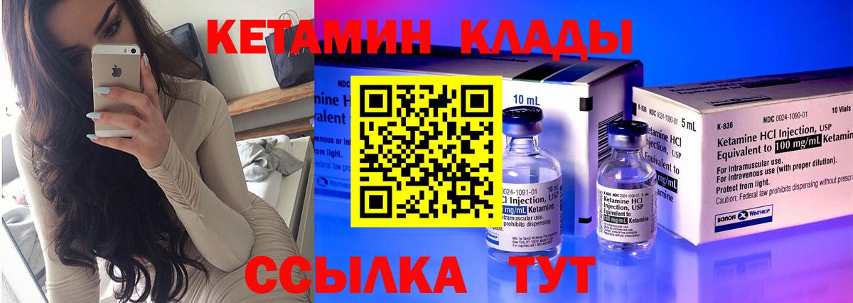Кетамин ketamine Димитровград