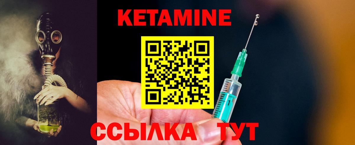 КЕТАМИН ketamine  Кетамин ketamine  Вход с VPN  Димитровград 