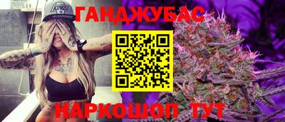 каннабис Волжск
