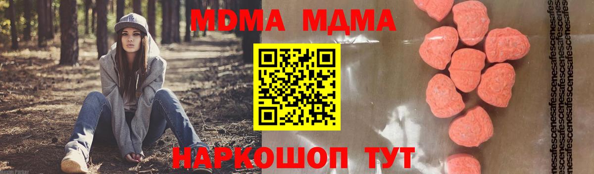 МДМА VHQ  MDMA crystal  Димитровград  Вход с VPN 
