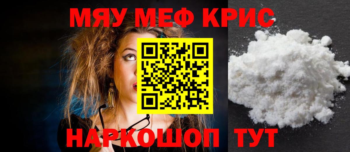 Мефедрон Димитровград