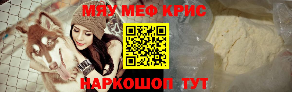 МЕФ  Вход с VPN  МЕФ кристаллы  Димитровград  Мефедрон мука 