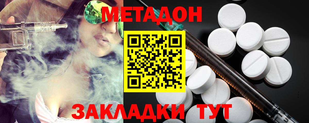 blacksprut tor  Вход с VPN  Димитровград  Метадон methadone  МЕТАДОН белоснежный 