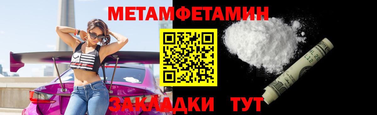 Метамфетамин кристалл  Вход с VPN  Метамфетамин кристалл  Димитровград 
