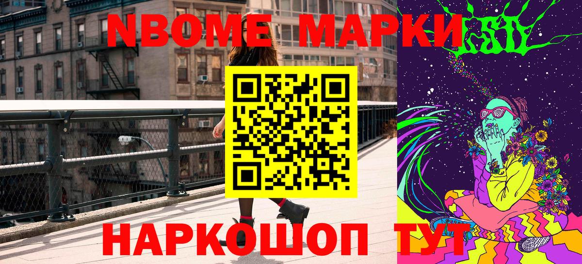 Марки 25I-NBOMe 1,8мг  Вход с VPN  Димитровград 