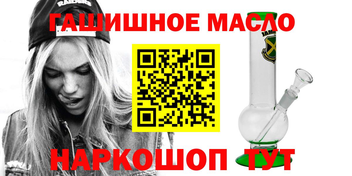 ТГК THC oil  Вход с VPN  Димитровград 