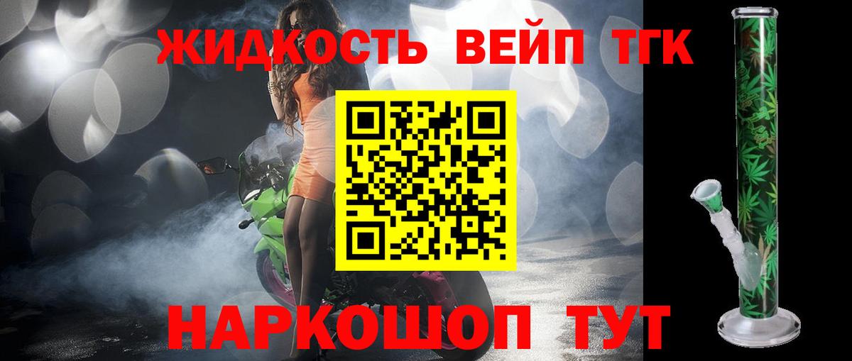 ТГК вейп с тгк Димитровград